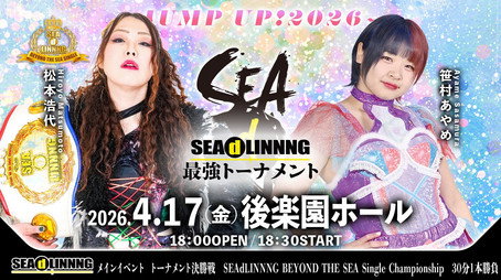 SEAdLINNNG 시즌 12