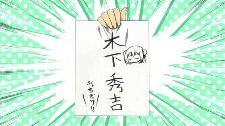 バカとテストと召喚獣 Évad 0