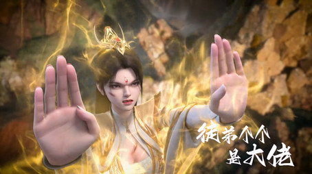 徒弟个个是大佬 Sezóna 1