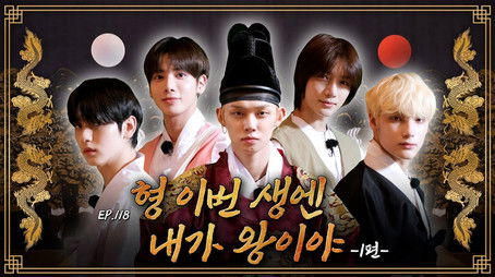 Episode 118 (2023) - Episode 1 poster and promotional image