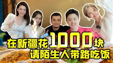 X Fun吃货俱乐部 Сезон 10