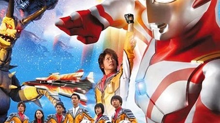 Ultraman Mebius (2006) poster