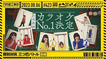 Three-way battle between seniors and juniors - Part 1 (2023) - Episode 31 poster and promotional image