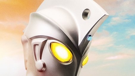 Ultraman Ace (1972) poster