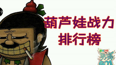 茶啊二中 Сезон 0