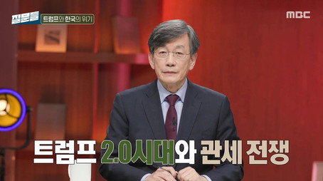 손석희의 질문들 Сезон 2