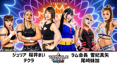 Stardom Triangle Derby I Opening Round (2023) - Episode 1 poster and promotional image