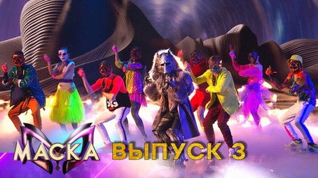 Episode 3 (2020) - Episode 3 poster and promotional image