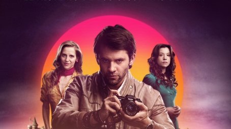 Secretos en el jardín (2013) poster