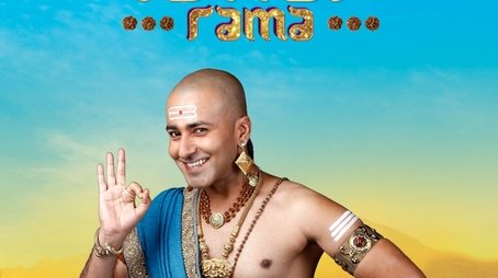 Tenali Rama (2017) poster