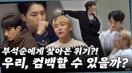GOING BSS: Comeback Time #2 (2023) - Episode 2 poster and promotional image