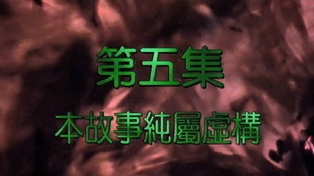 Episode 5 (2000) - Episode 5 poster and promotional image
