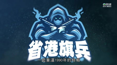 Episode 197 (2023) - Episode 197 poster and promotional image