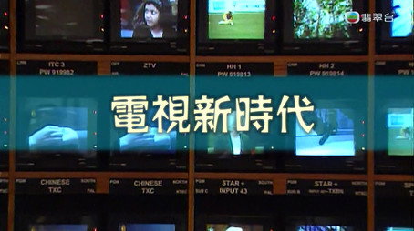 新聞掏寶 Сезон 1