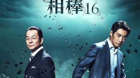 Season 16 (2017) - Season 16 poster and promotional image