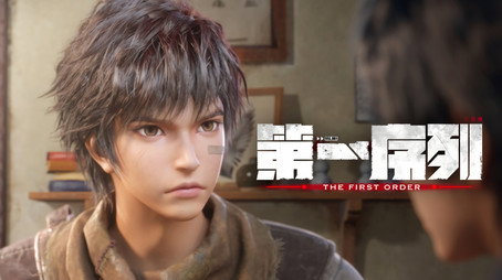 第一序列 Stagione 1