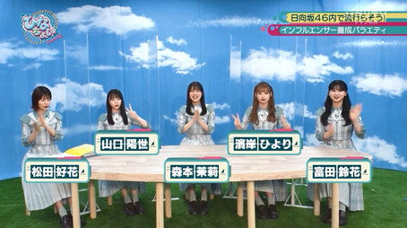 日向坂46です。ちょっといいですか? Сезон 2