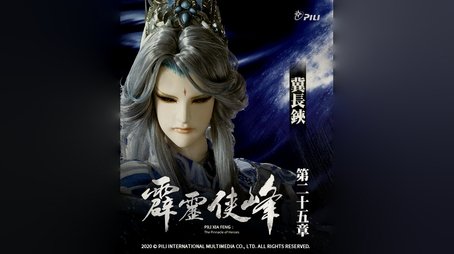 Episode 25 (2020) - Episode 25 poster and promotional image