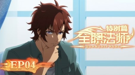 Episode 4 (2024) - Episode 4 poster and promotional image