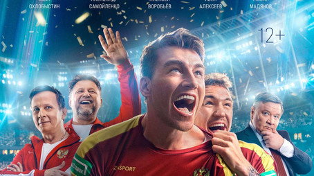 More Than Football (2025) poster