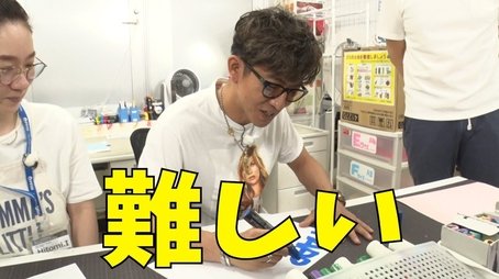 Donki's POP craftsman appears! Teach Kimura Takuya "God's trick"! (2019) - Episode 58 poster and promotional image