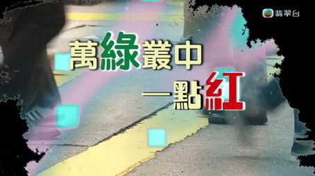 Episode 256 (2025) - Episode 256 poster and promotional image