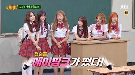 Apink (2017) - Episode 81 poster and promotional image