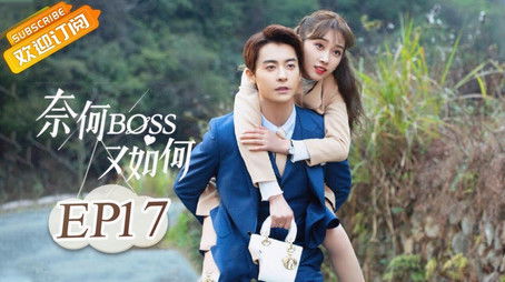 Episode 17 (2020) - Episode 17 poster and promotional image