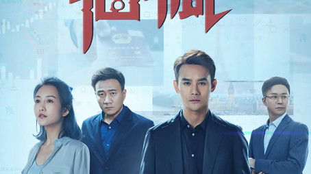 Hunting (2020) poster