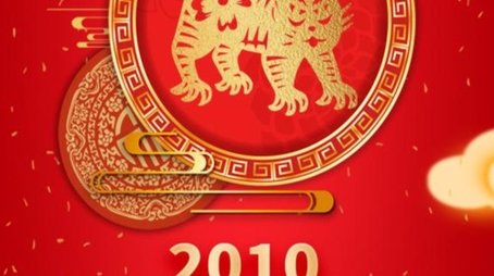 2010 Geng-Yin Year of the Tiger (2010) - Season 28 poster and promotional image