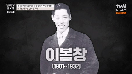벌거벗은 한국사 Сезон 1