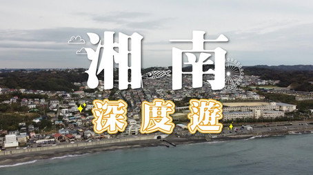 730 玩返轉 Сезон 1