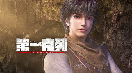 第一序列 Stagione 1