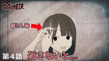 ななし怪談 Sezóna 1