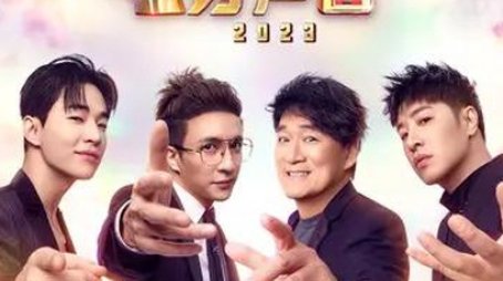 Season 12 (2023) - Season 12 poster and promotional image