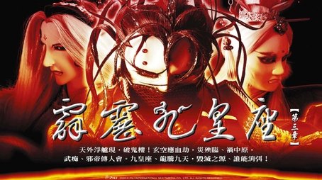 Episode 3 (2003) - Episode 3 poster and promotional image
