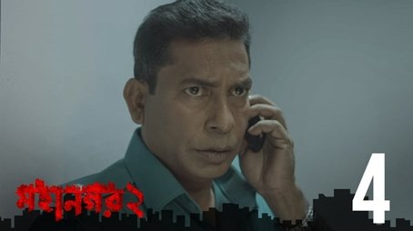 Gur Khonja (2023) - Episode 4 poster and promotional image