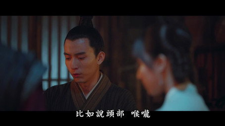 御赐小仵作 Stagione 1