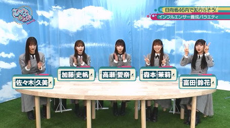 日向坂46です。ちょっといいですか? Сезон 2