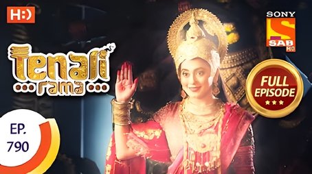 Rama Scares The Maharani (2020) - Episode 76 poster and promotional image