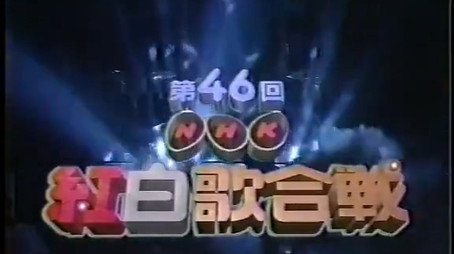 NHK紅白歌合戦 Сезон 1