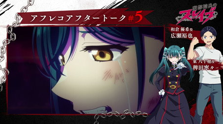 魔都精兵のスレイブ Sezóna 0