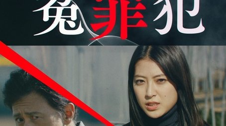 Enzaihan (2021) poster