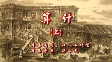 七十二家房客 Сезон 9