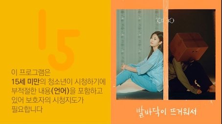 To My Lonely Sister (2024) - Episode 5 poster and promotional image