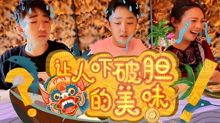 X Fun吃货俱乐部 Сезон 8