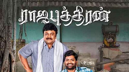 Rajaputhiran (2025) poster