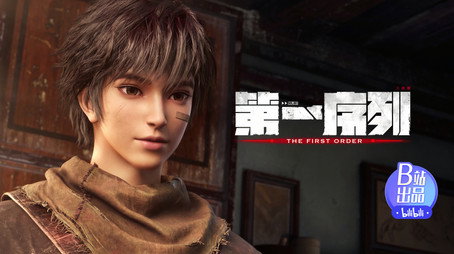 第一序列 Stagione 1