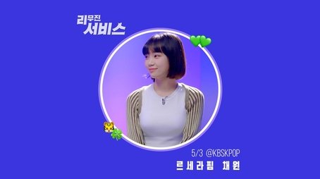 LE SSERAFIM's Chaewon (2022) - Episode 11 poster and promotional image
