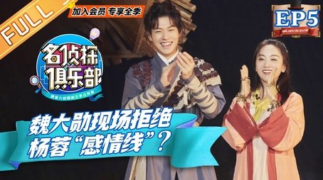 Episode 5 (2019) - Episode 5 poster and promotional image